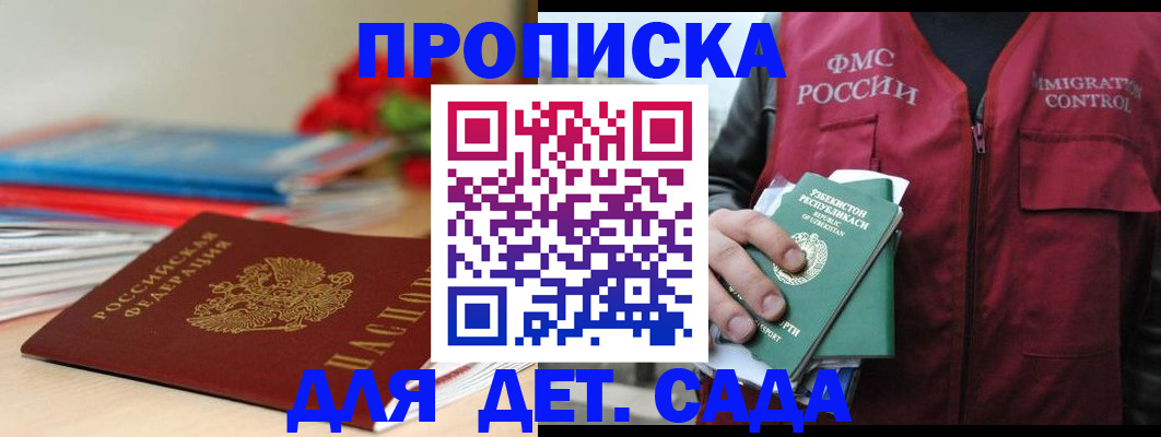 прописка для военкомата в Алатыре