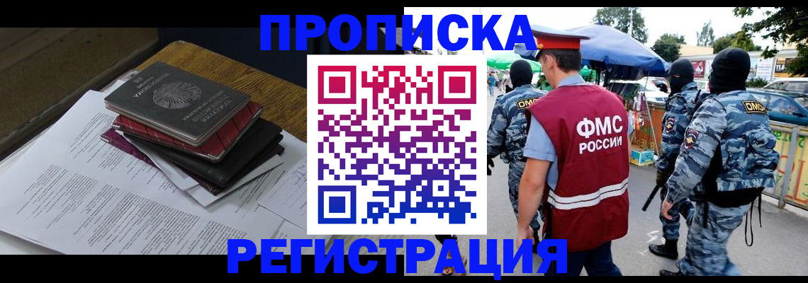 прописка регистрация в Алатыре